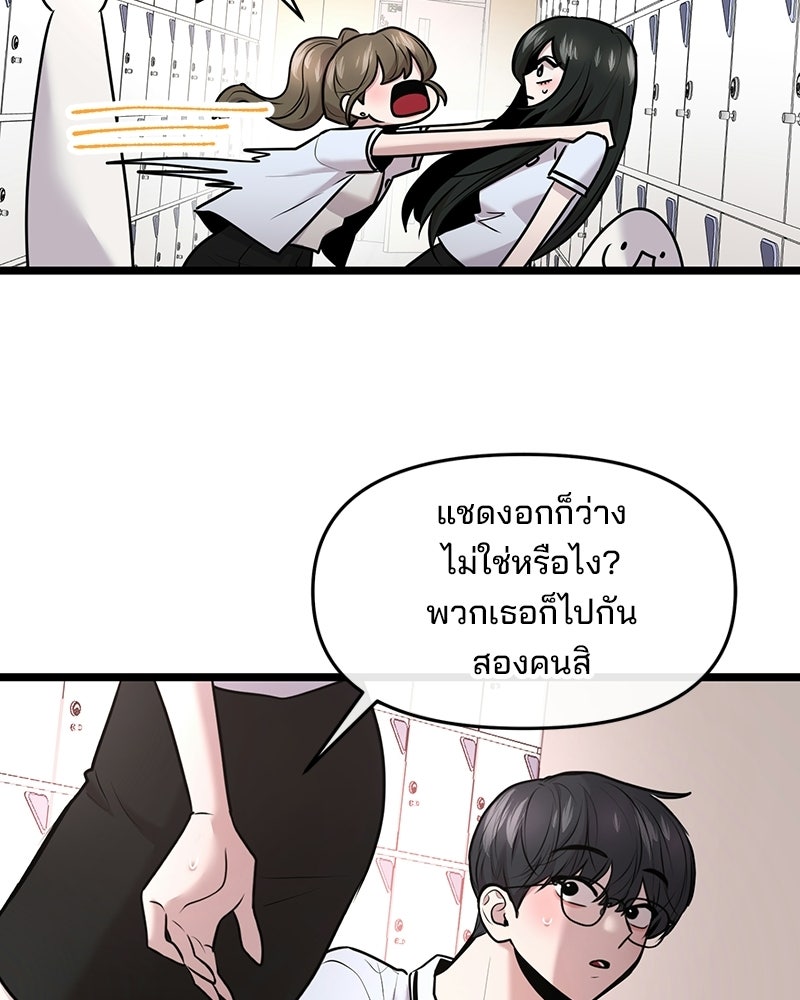 ทวงคืนชานบี - หน้า 28