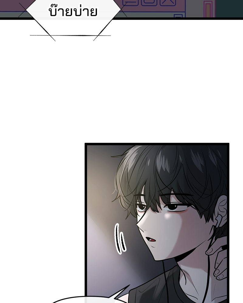 ทวงคืนชานบี - หน้า 3