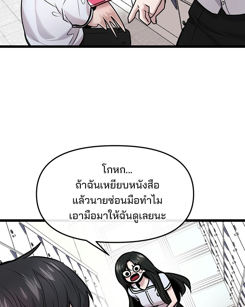 ทวงคืนชานบี - หน้า 32