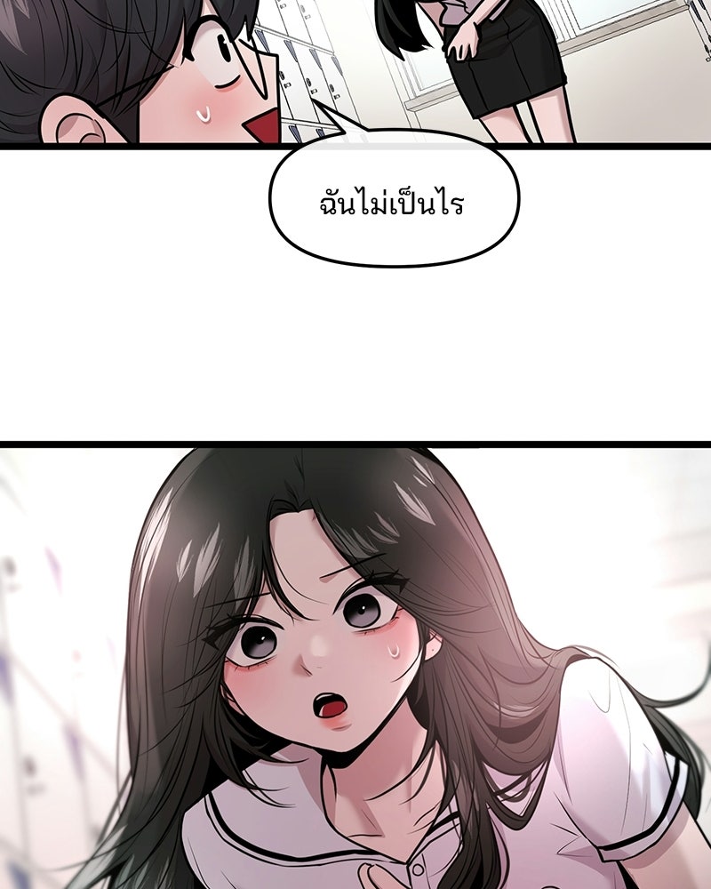 ทวงคืนชานบี - หน้า 33