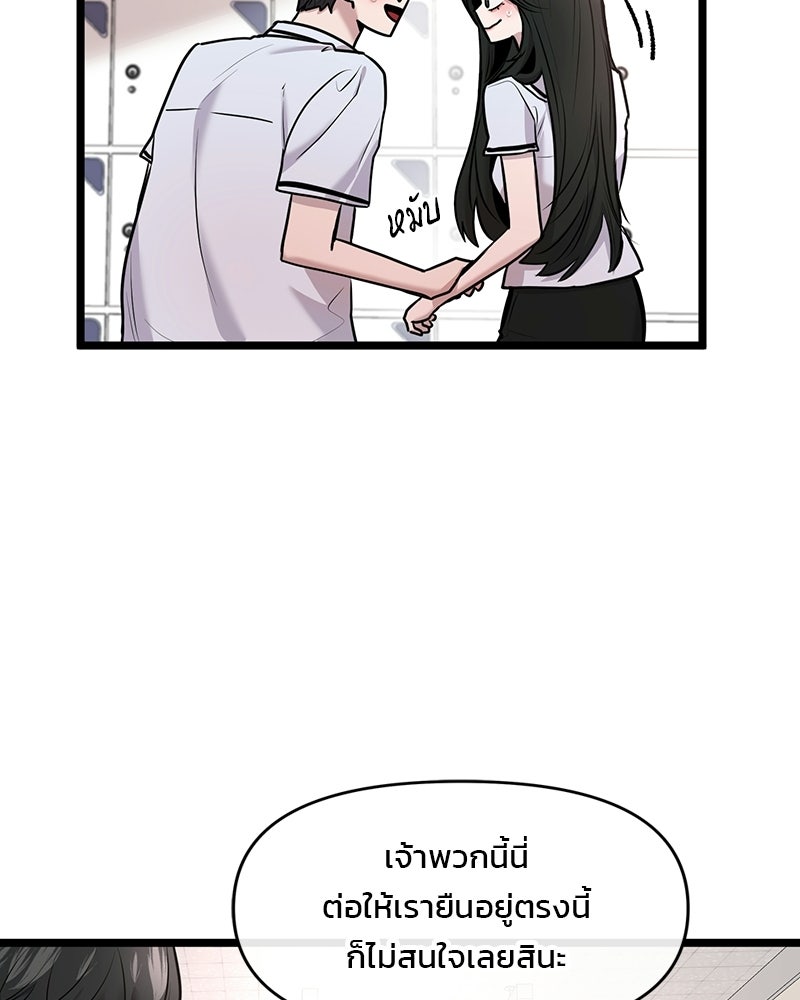 ทวงคืนชานบี - หน้า 39