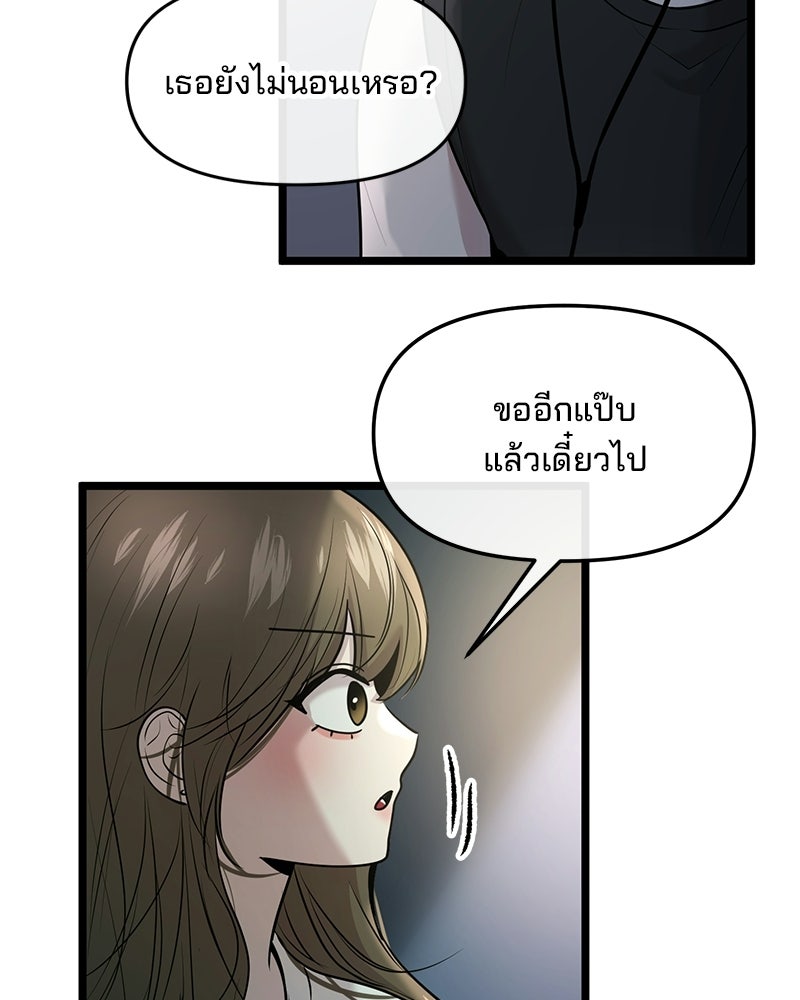 ทวงคืนชานบี - หน้า 4