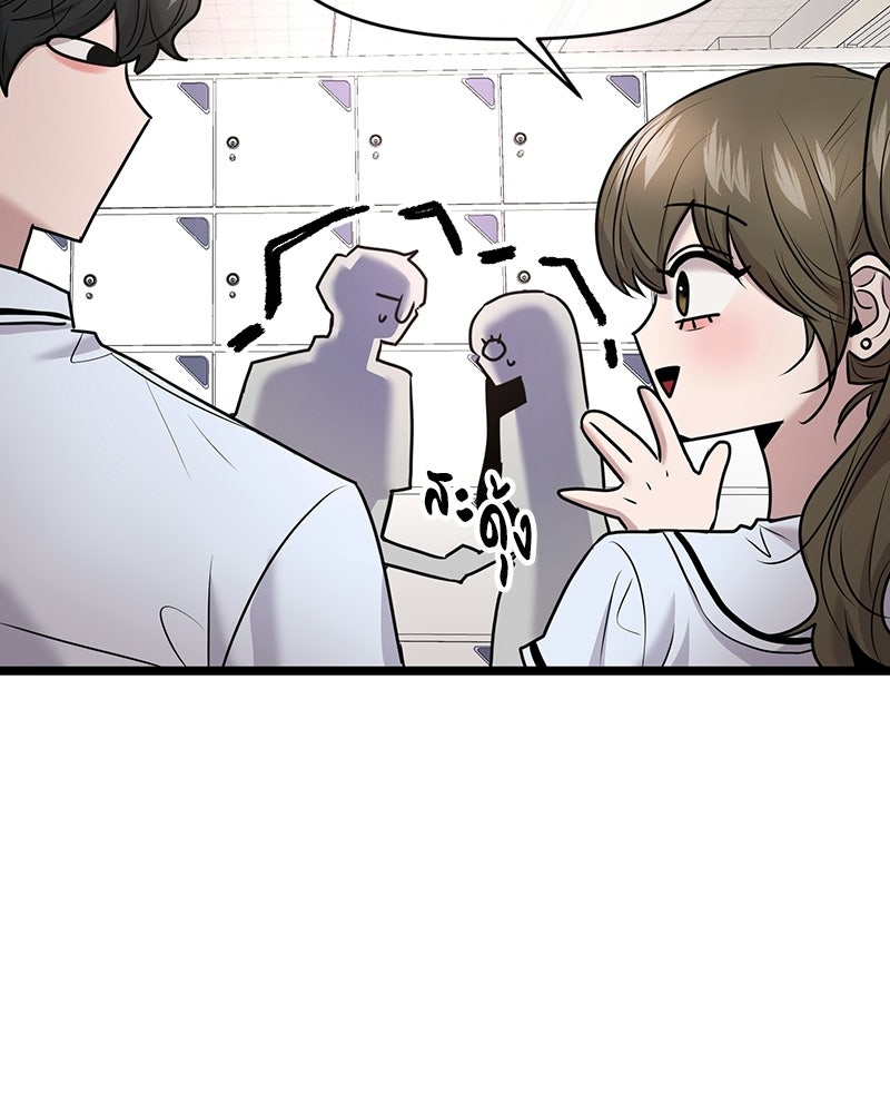 ทวงคืนชานบี - หน้า 40