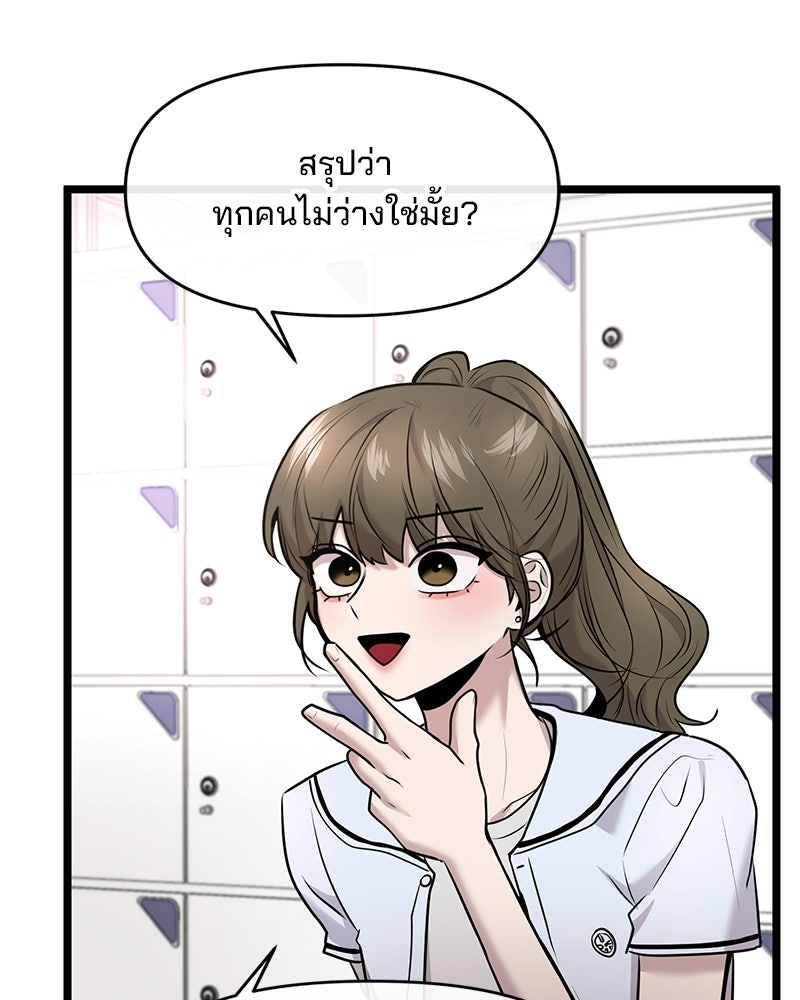 ทวงคืนชานบี - หน้า 41