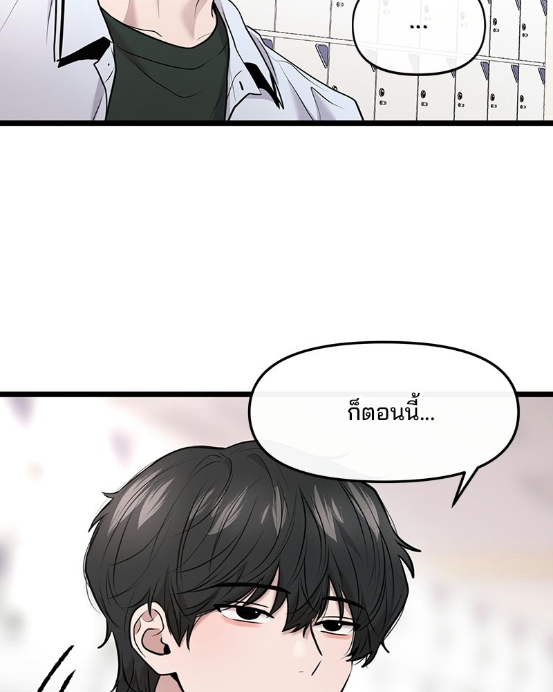 ทวงคืนชานบี - หน้า 44