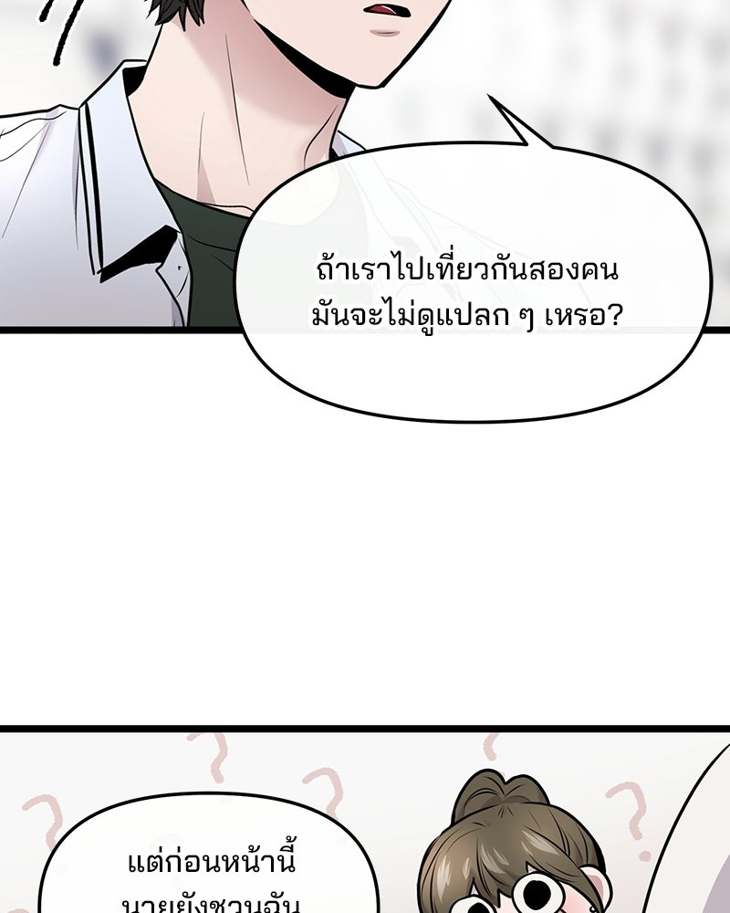 ทวงคืนชานบี - หน้า 45