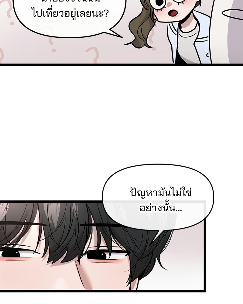 ทวงคืนชานบี - หน้า 46