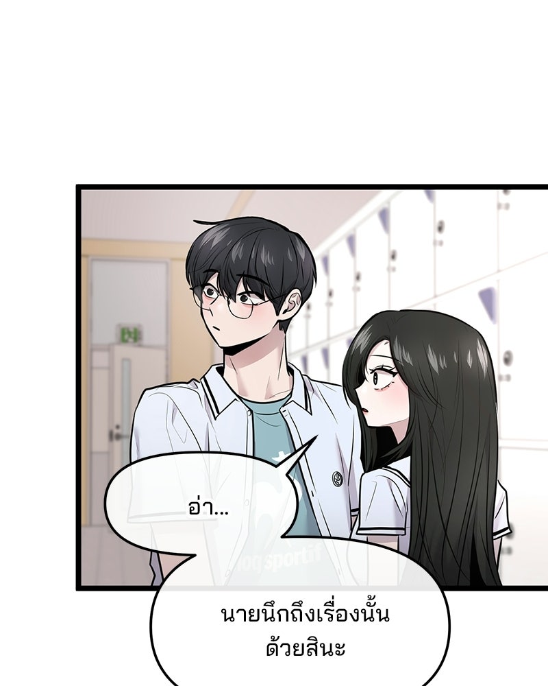 ทวงคืนชานบี - หน้า 48