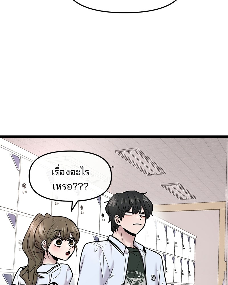ทวงคืนชานบี - หน้า 49