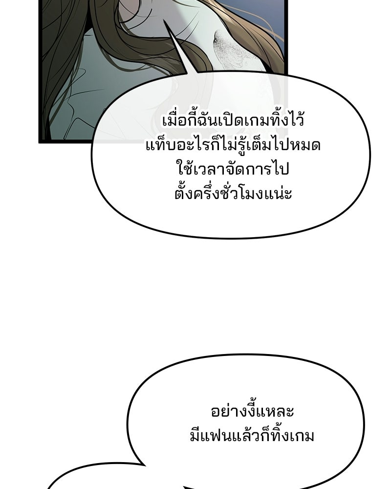 ทวงคืนชานบี - หน้า 5