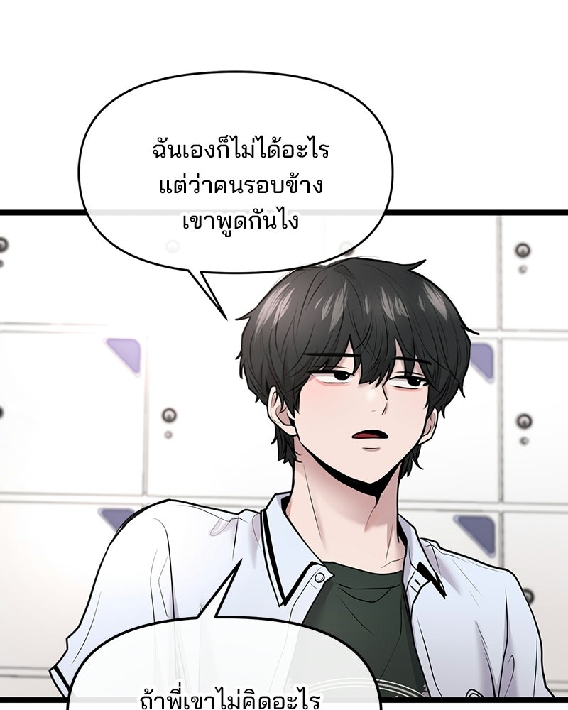 ทวงคืนชานบี - หน้า 52