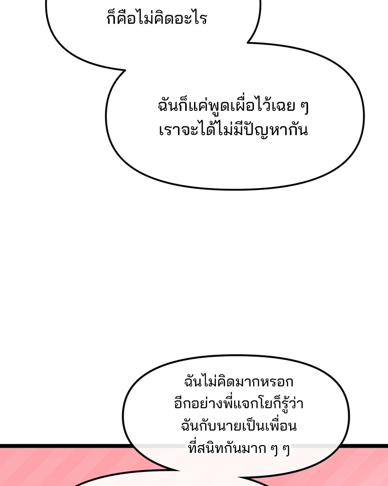 ทวงคืนชานบี - หน้า 53