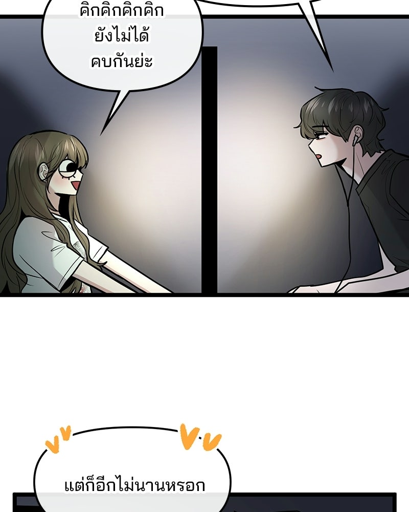 ทวงคืนชานบี - หน้า 6