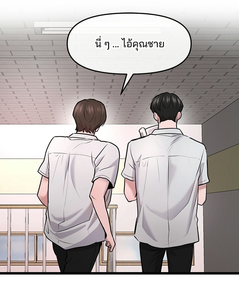 ทวงคืนชานบี - หน้า 63