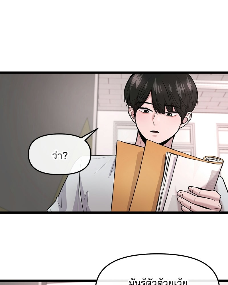 ทวงคืนชานบี - หน้า 64