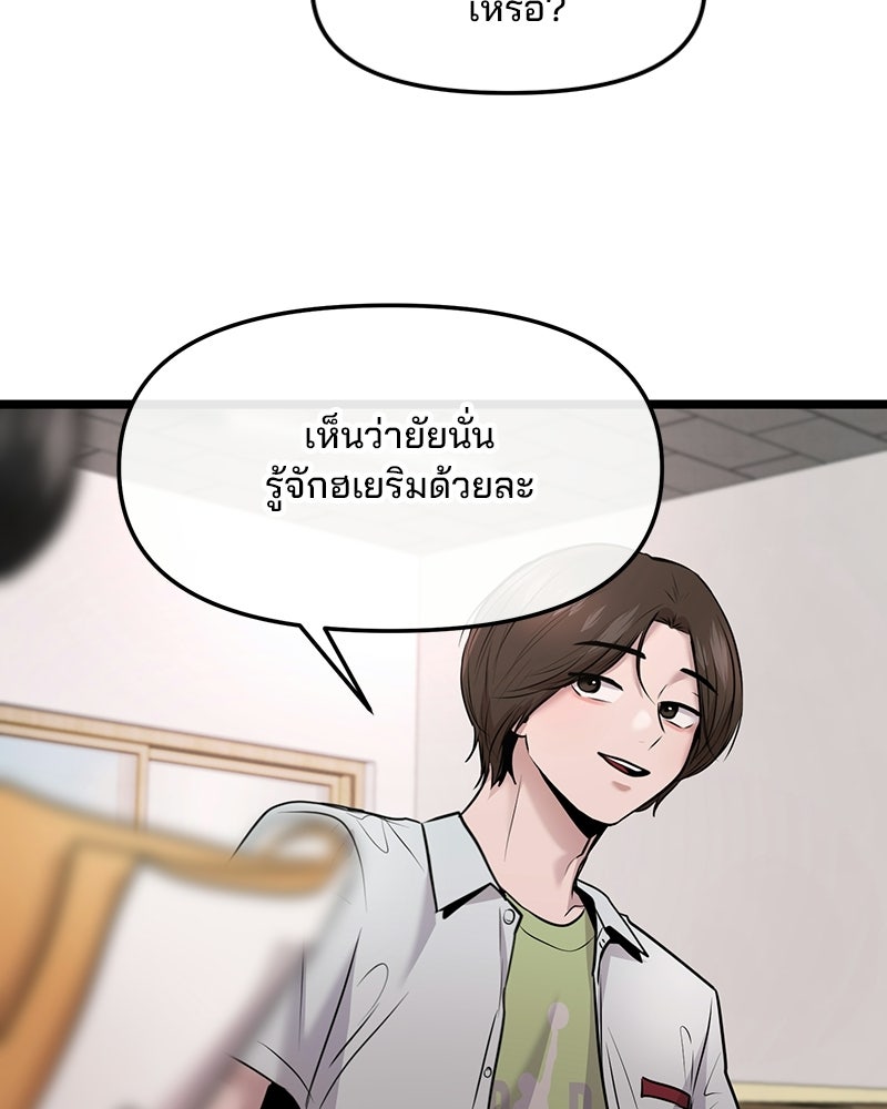 ทวงคืนชานบี - หน้า 69