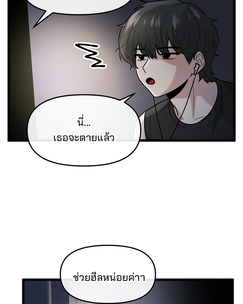 ทวงคืนชานบี - หน้า 7