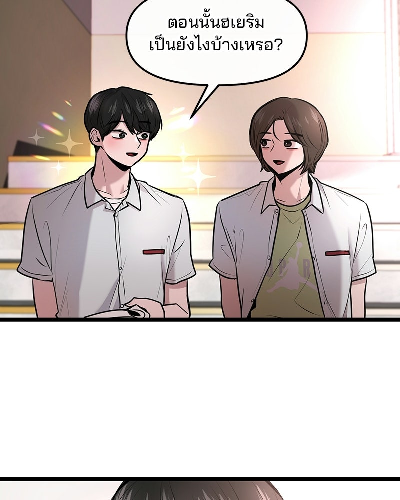 ทวงคืนชานบี - หน้า 72