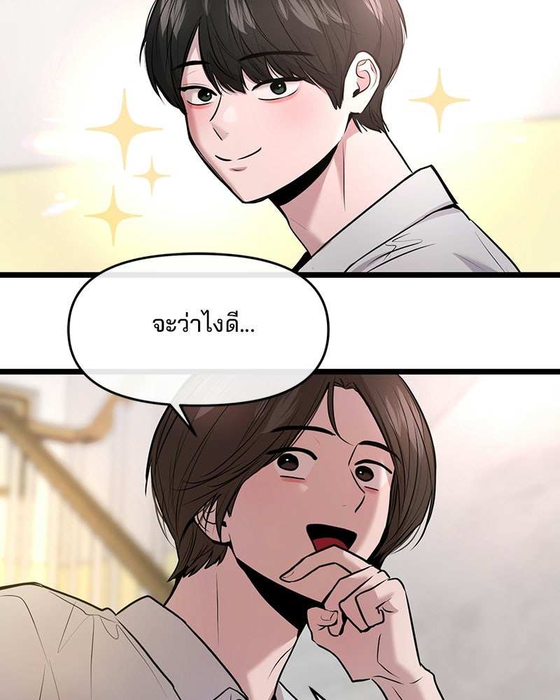 ทวงคืนชานบี - หน้า 73