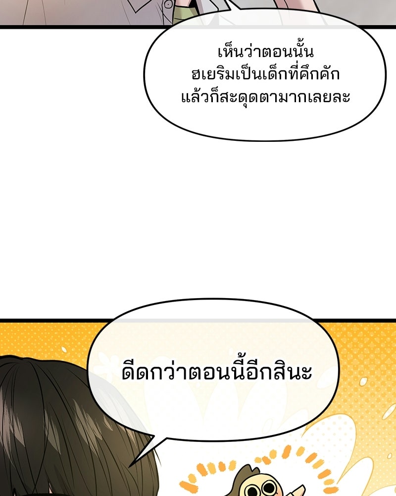 ทวงคืนชานบี - หน้า 74