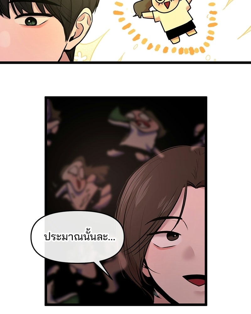 ทวงคืนชานบี - หน้า 75