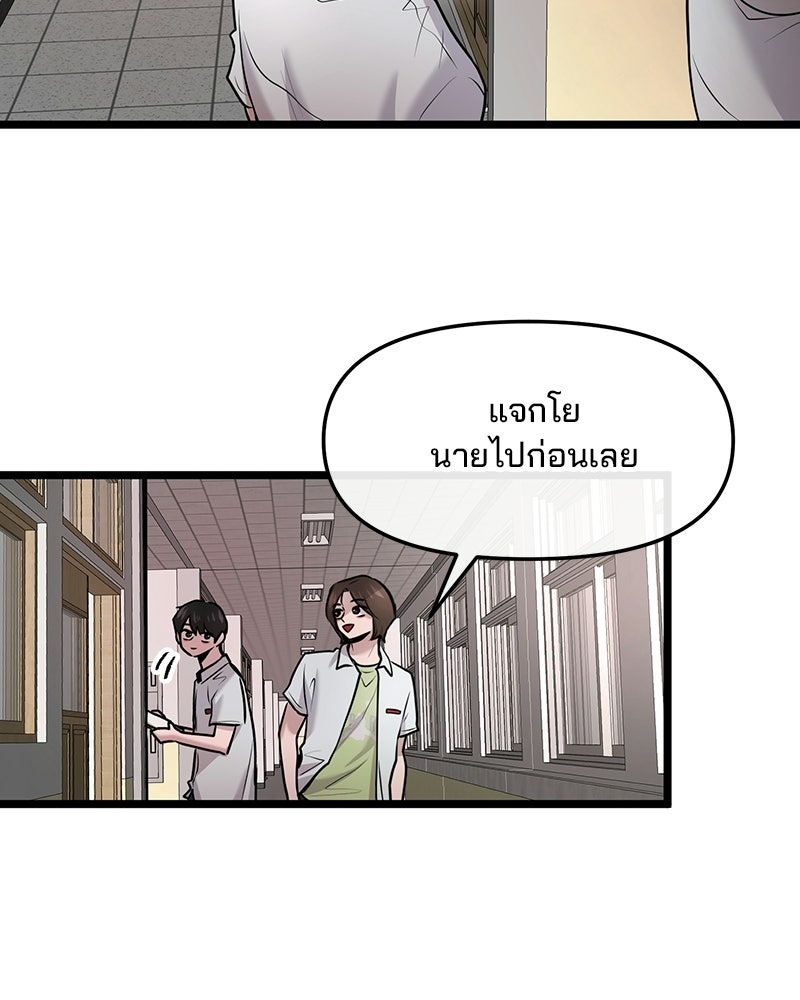 ทวงคืนชานบี - หน้า 77