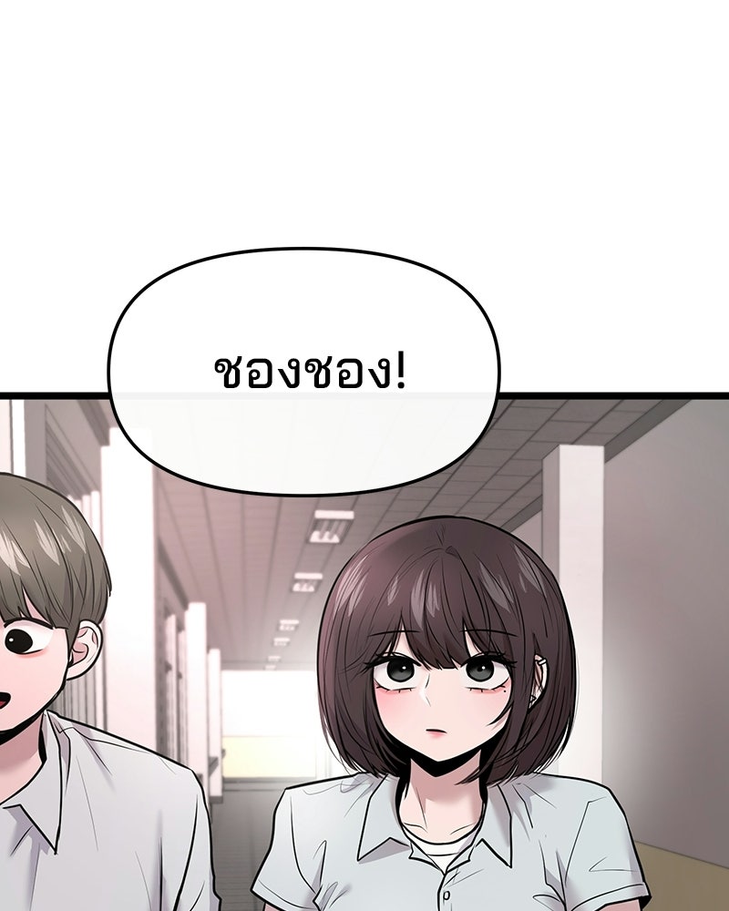 ทวงคืนชานบี - หน้า 79