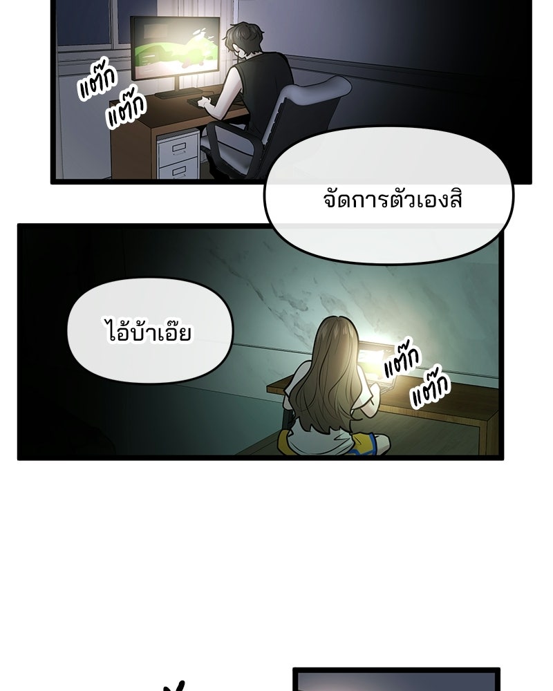 ทวงคืนชานบี - หน้า 8