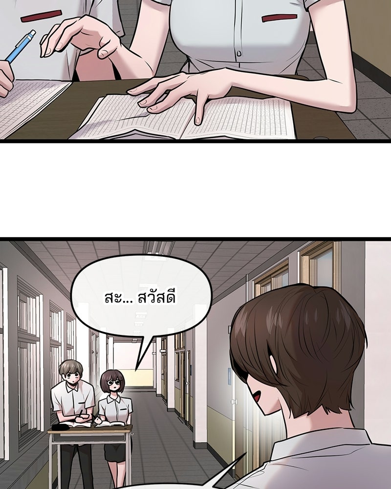 ทวงคืนชานบี - หน้า 80
