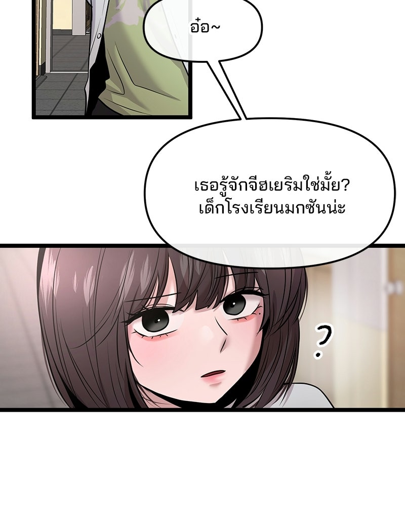 ทวงคืนชานบี - หน้า 82