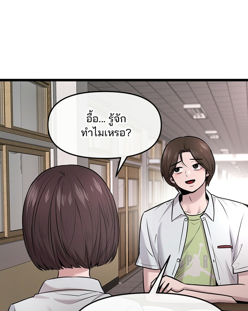 ทวงคืนชานบี - หน้า 83