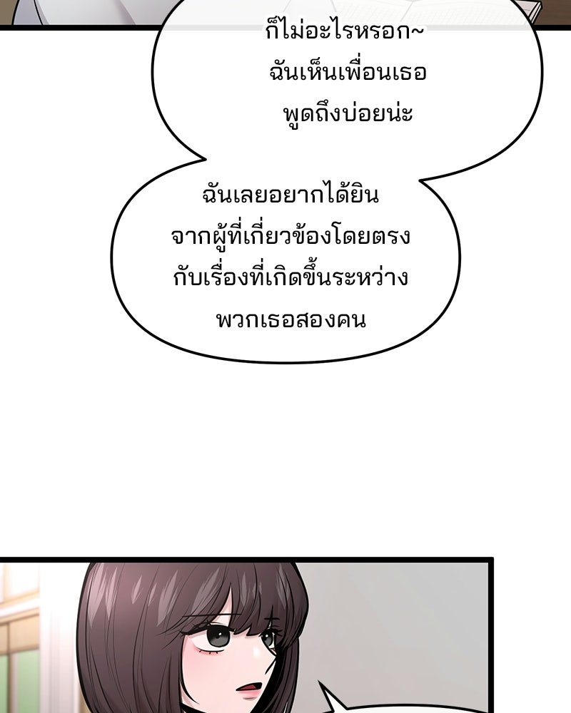 ทวงคืนชานบี - หน้า 84