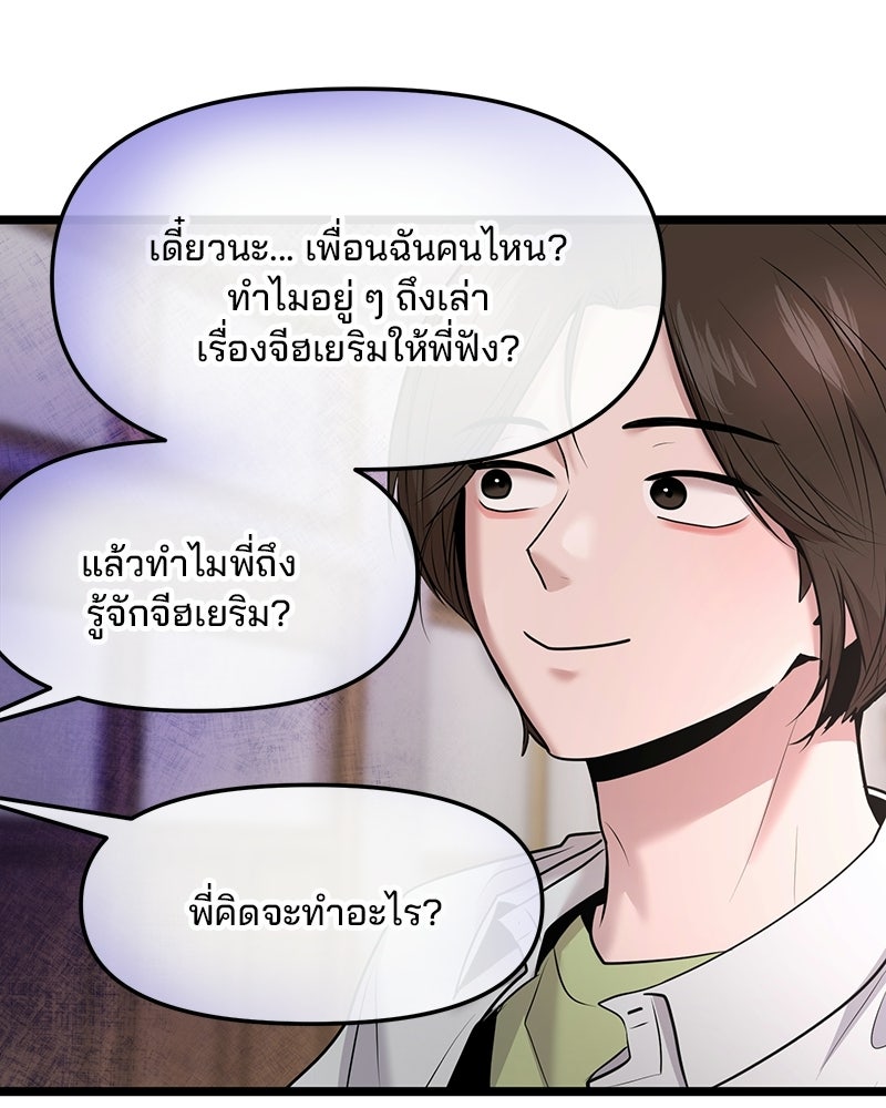 ทวงคืนชานบี - หน้า 86