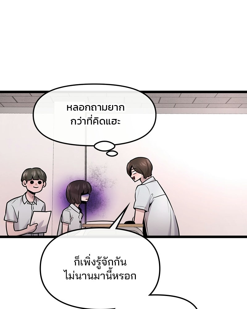 ทวงคืนชานบี - หน้า 87