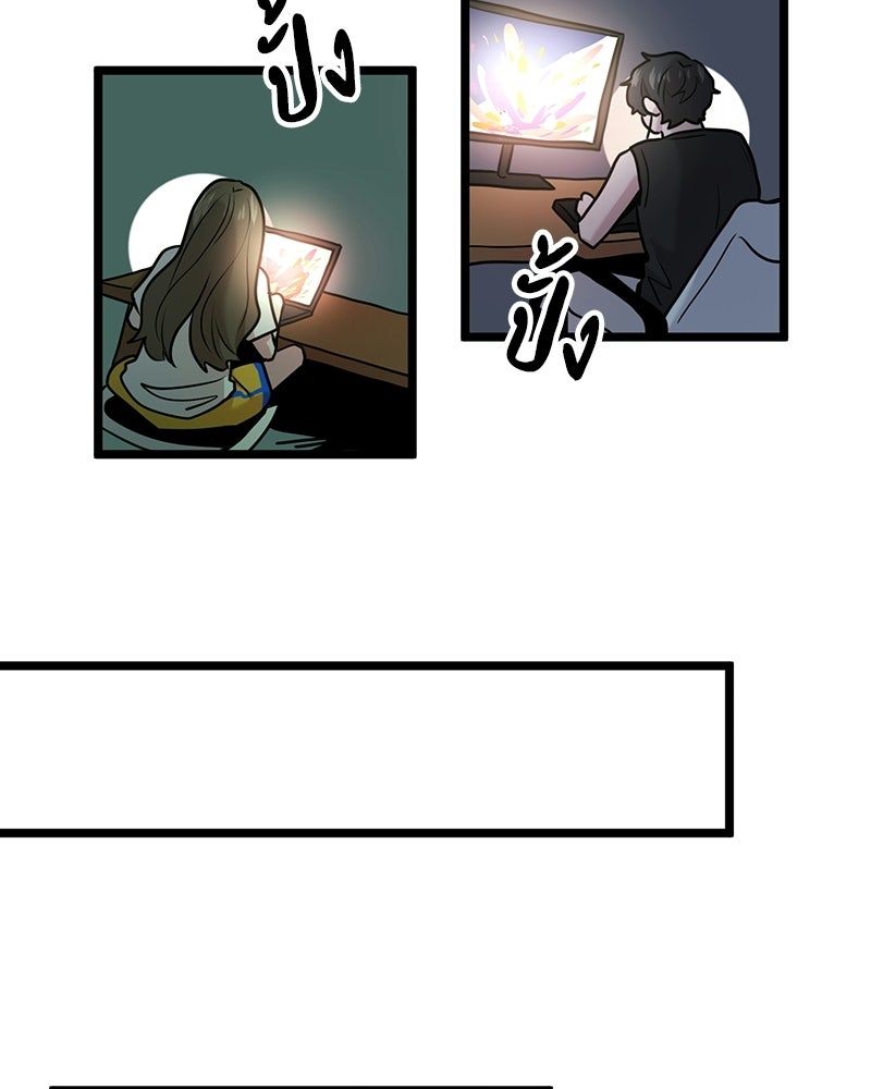 ทวงคืนชานบี - หน้า 9