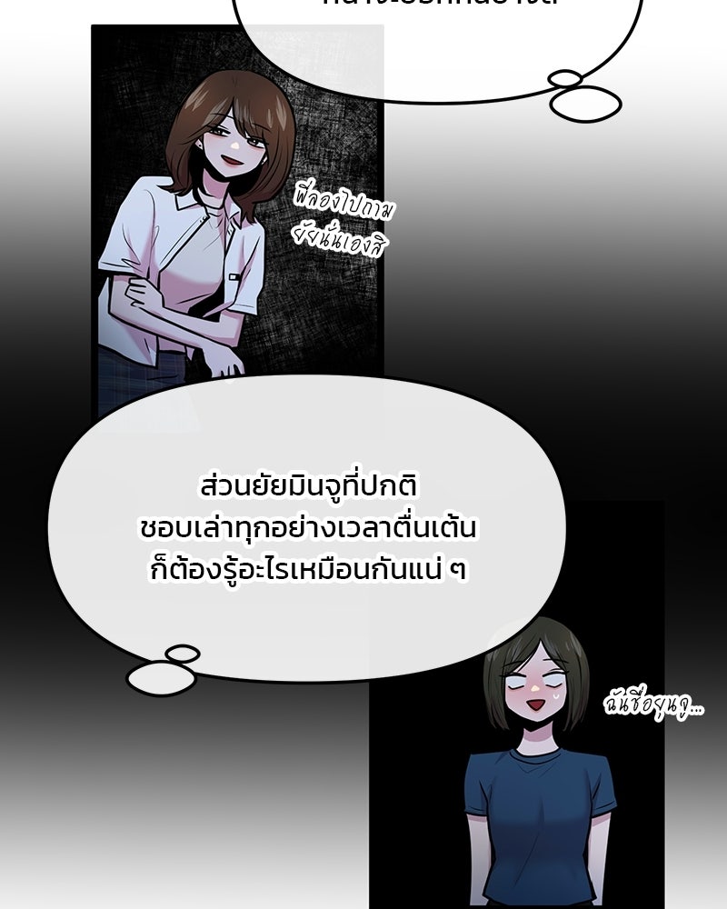 ทวงคืนชานบี - หน้า 90