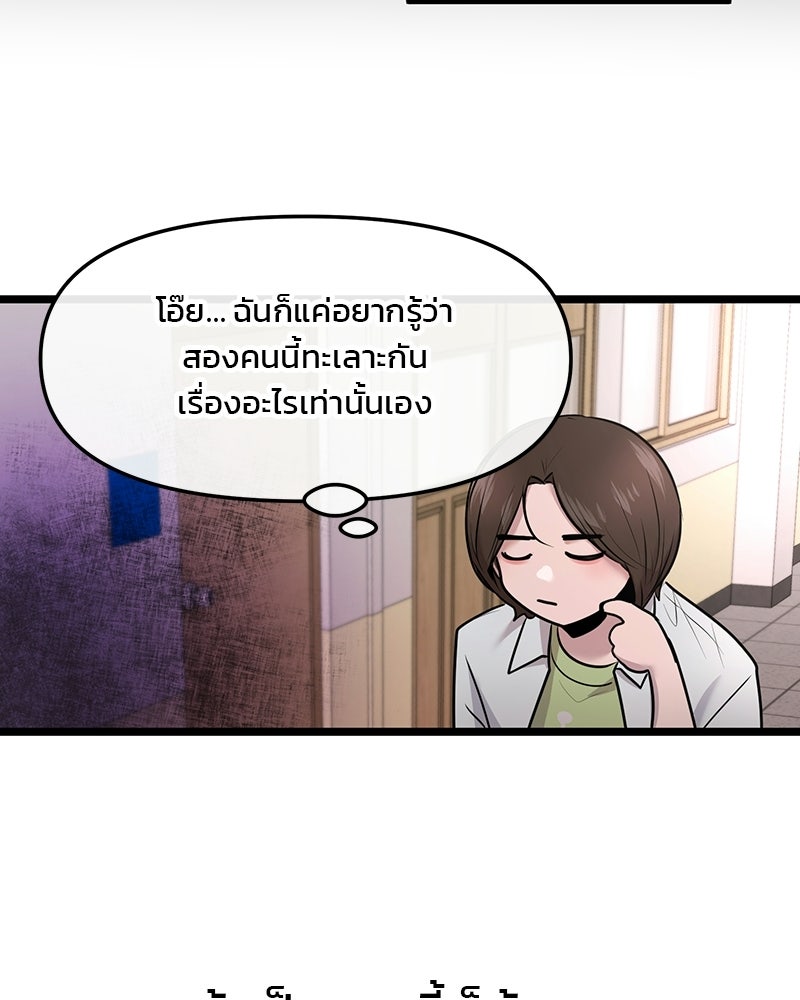 ทวงคืนชานบี - หน้า 91