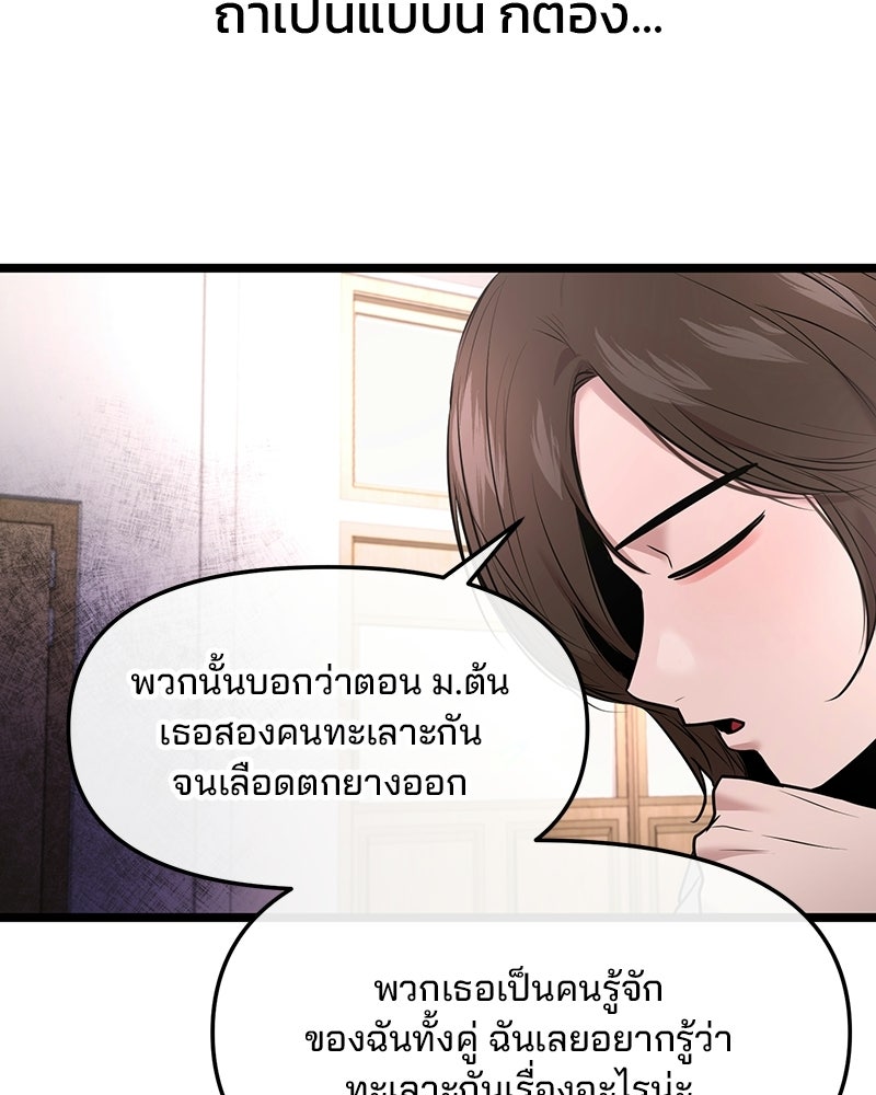 ทวงคืนชานบี - หน้า 92
