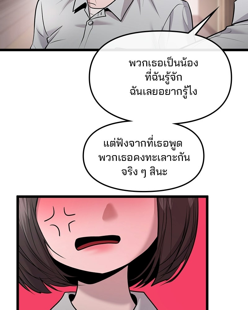 ทวงคืนชานบี - หน้า 95