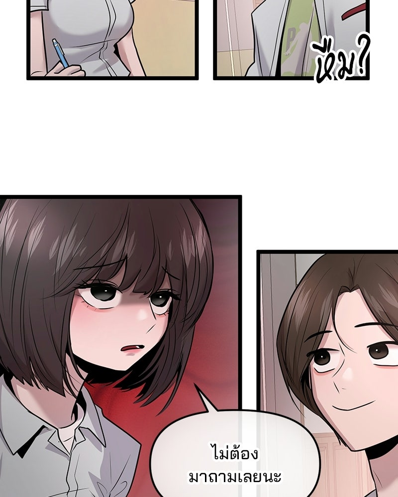 ทวงคืนชานบี - หน้า 97