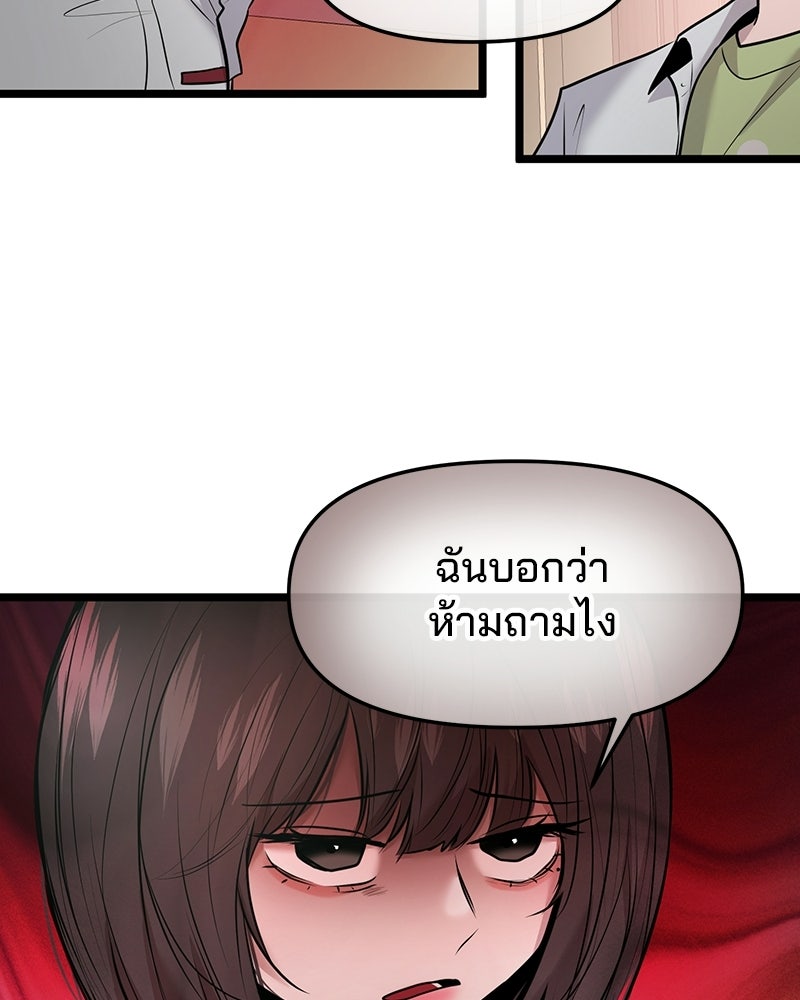 ทวงคืนชานบี - หน้า 98