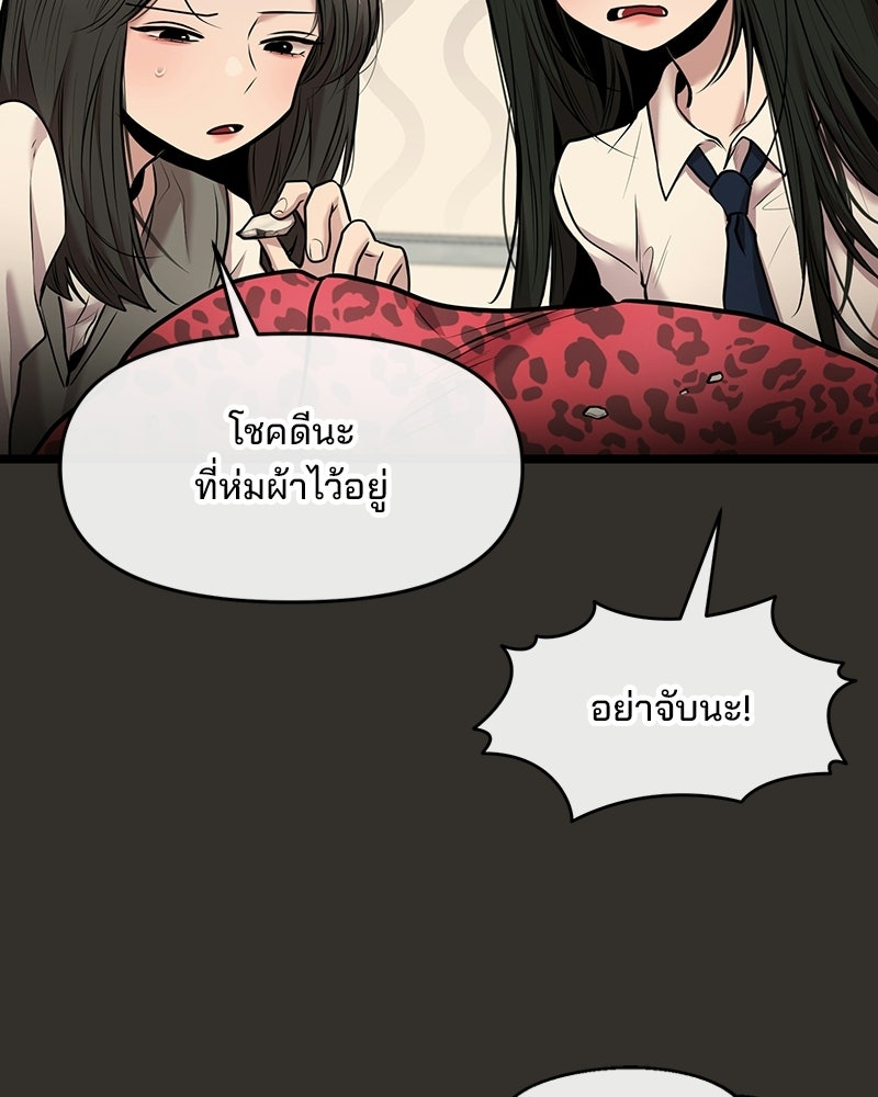 ทวงคืนชานบี - หน้า 10