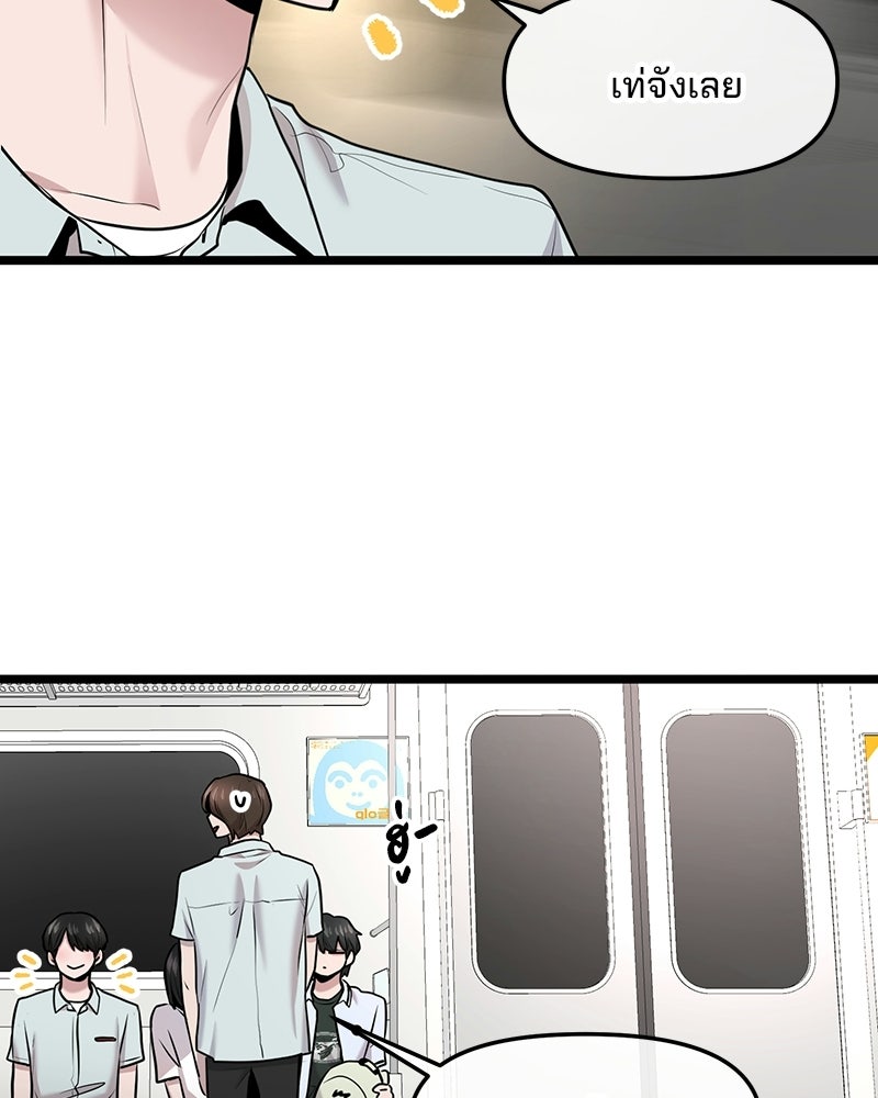 ทวงคืนชานบี - หน้า 100