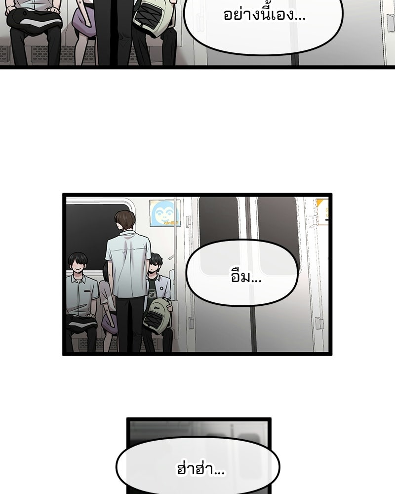 ทวงคืนชานบี - หน้า 101