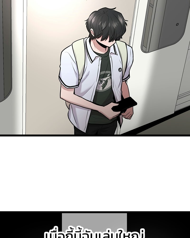 ทวงคืนชานบี - หน้า 104