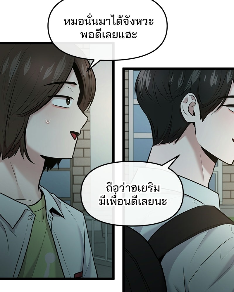 ทวงคืนชานบี - หน้า 108