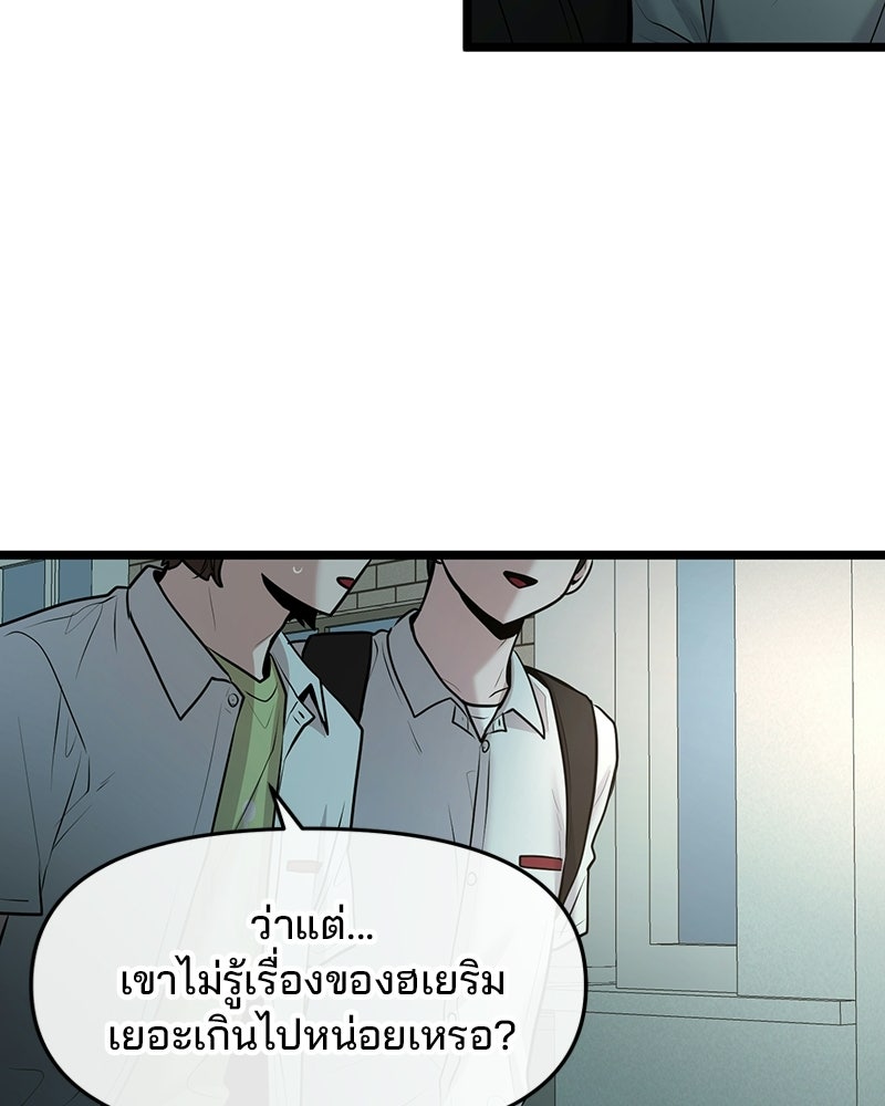 ทวงคืนชานบี - หน้า 109