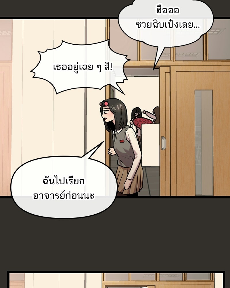 ทวงคืนชานบี - หน้า 11