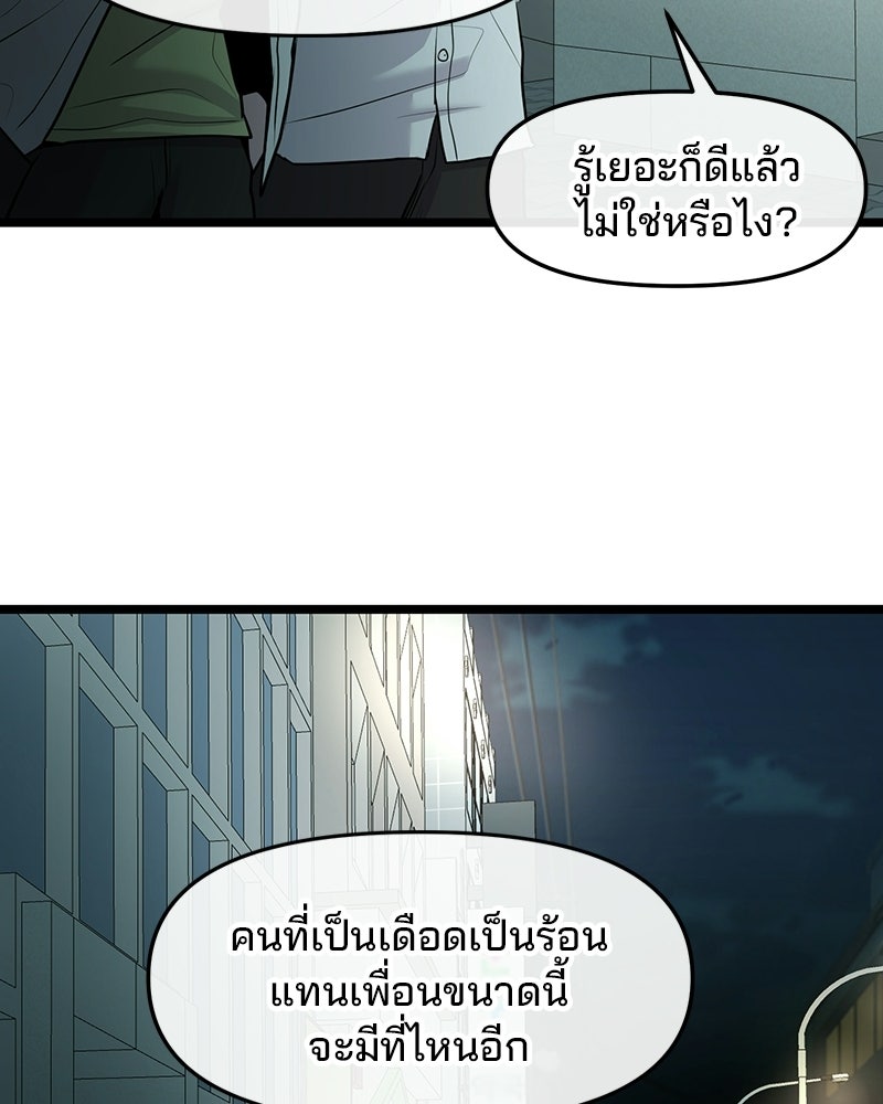 ทวงคืนชานบี - หน้า 110