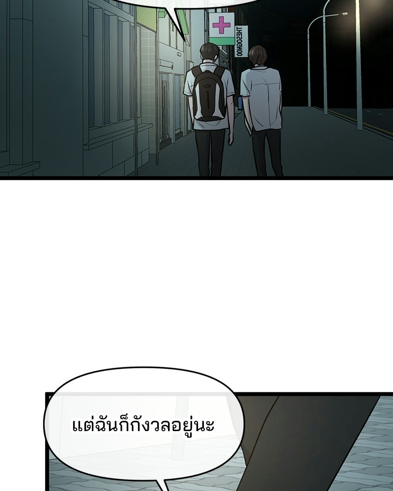 ทวงคืนชานบี - หน้า 111